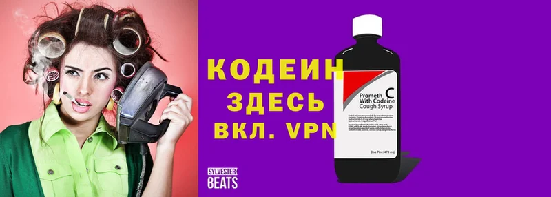 Кодеиновый сироп Lean Purple Drank  Болотное 